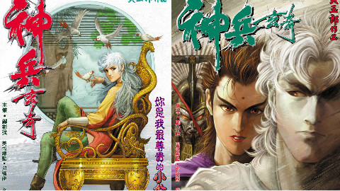 【清风】神兵玄奇第十六期 玄天邪帝的真正目的
